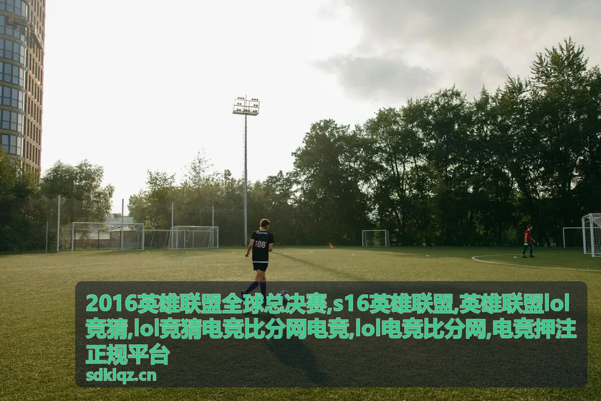 英雄联盟lol竞猜 比分数据封面